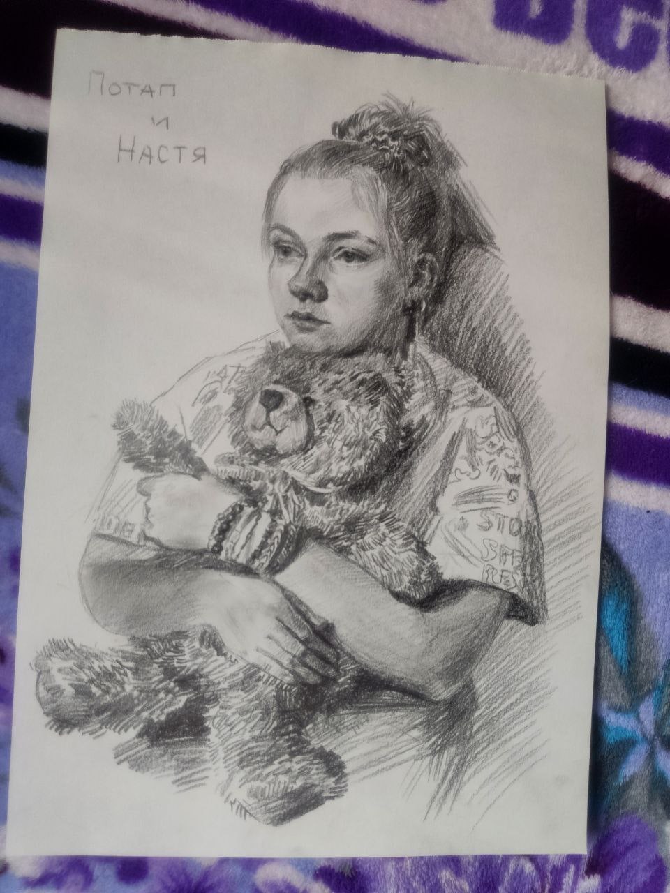 «Настя 8 лет». Ульяна Пестова.
